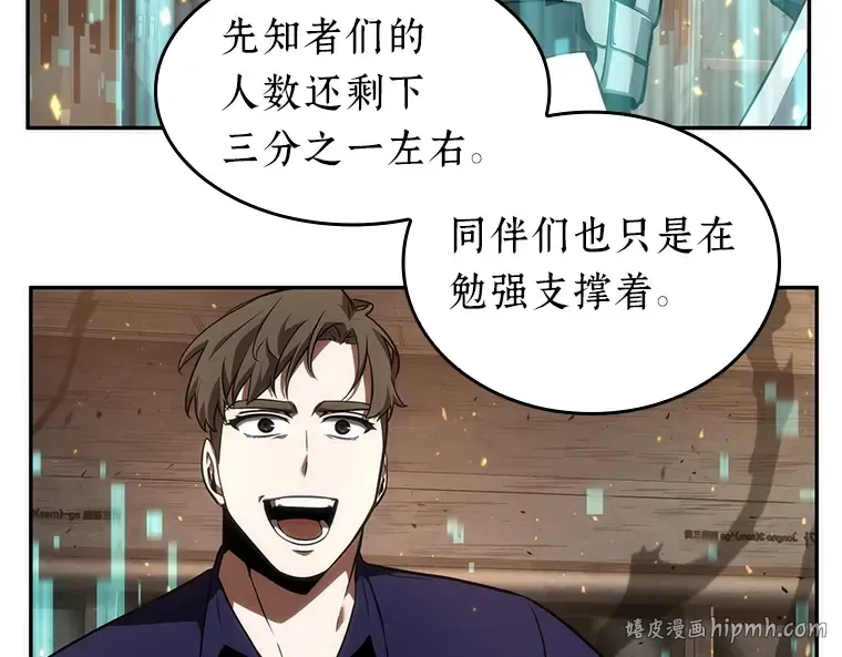 052 先知者们之夜（4） 第96页
