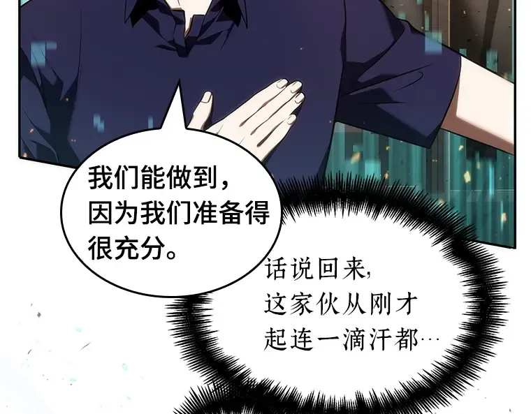 052 先知者们之夜（4） 第97页