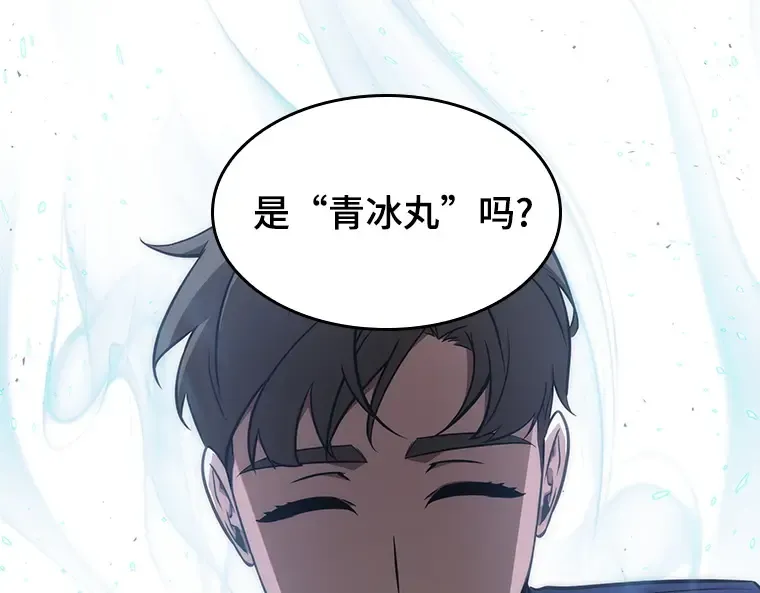 052 先知者们之夜（4） 第99页