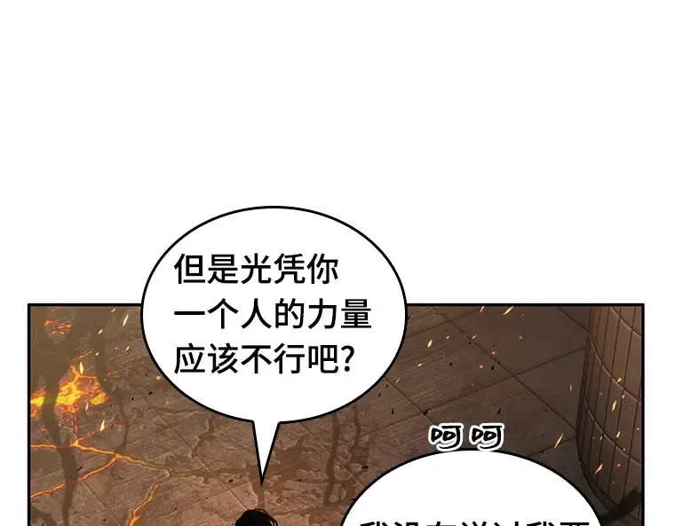 052 先知者们之夜（4） 第103页