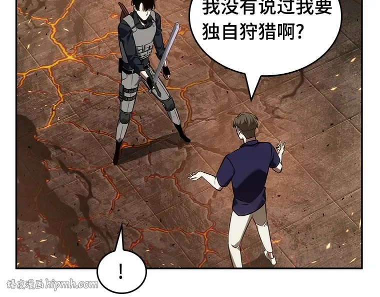 052 先知者们之夜（4） 第104页