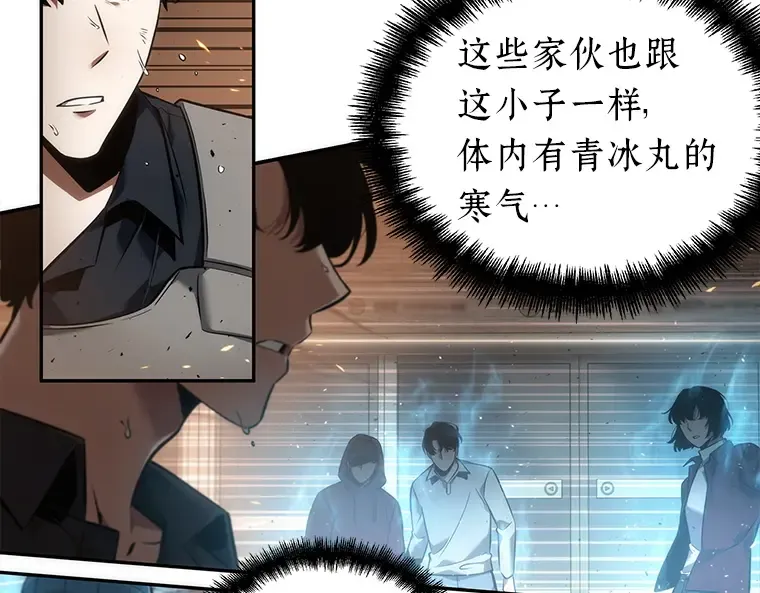 052 先知者们之夜（4） 第106页