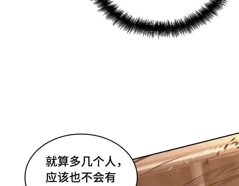052 先知者们之夜（4） 第108页