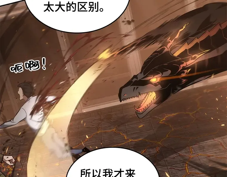 052 先知者们之夜（4） 第109页