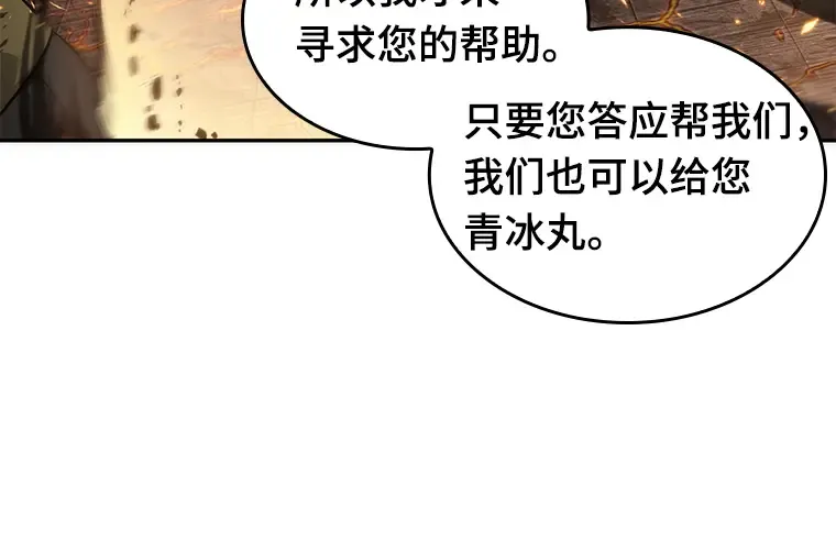 052 先知者们之夜（4） 第110页