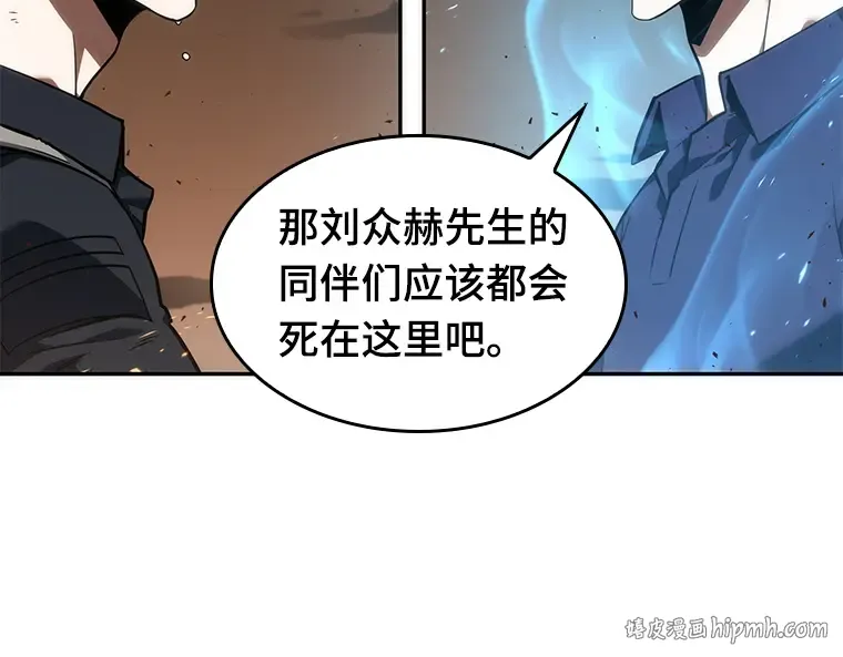 052 先知者们之夜（4） 第112页
