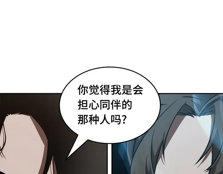052 先知者们之夜（4） 第113页