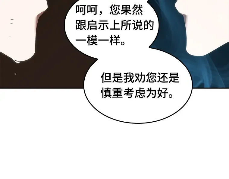 052 先知者们之夜（4） 第115页