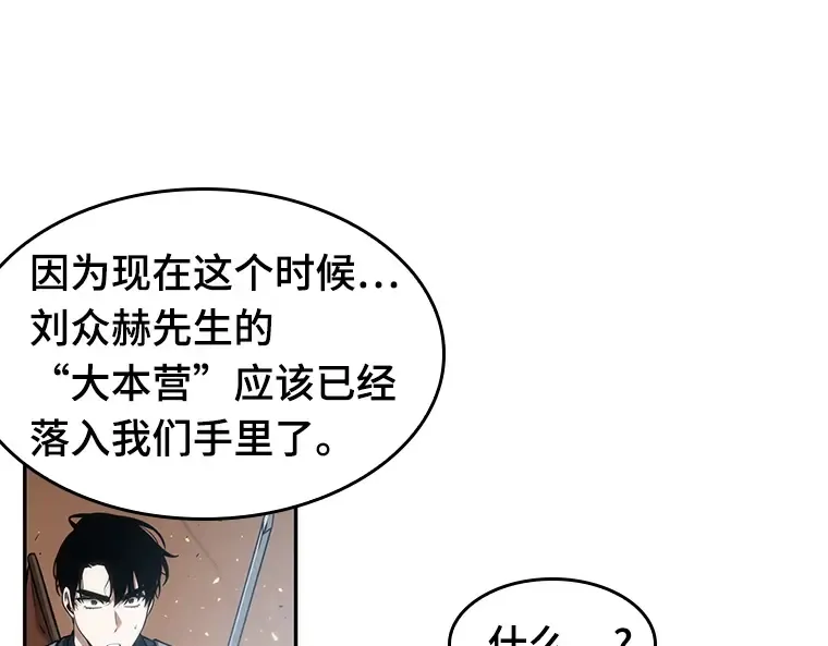052 先知者们之夜（4） 第116页