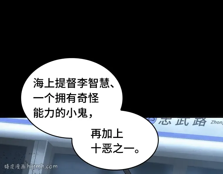 052 先知者们之夜（4） 第120页