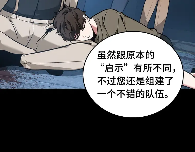 052 先知者们之夜（4） 第122页