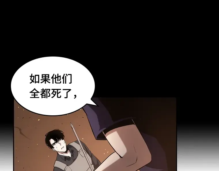 052 先知者们之夜（4） 第123页