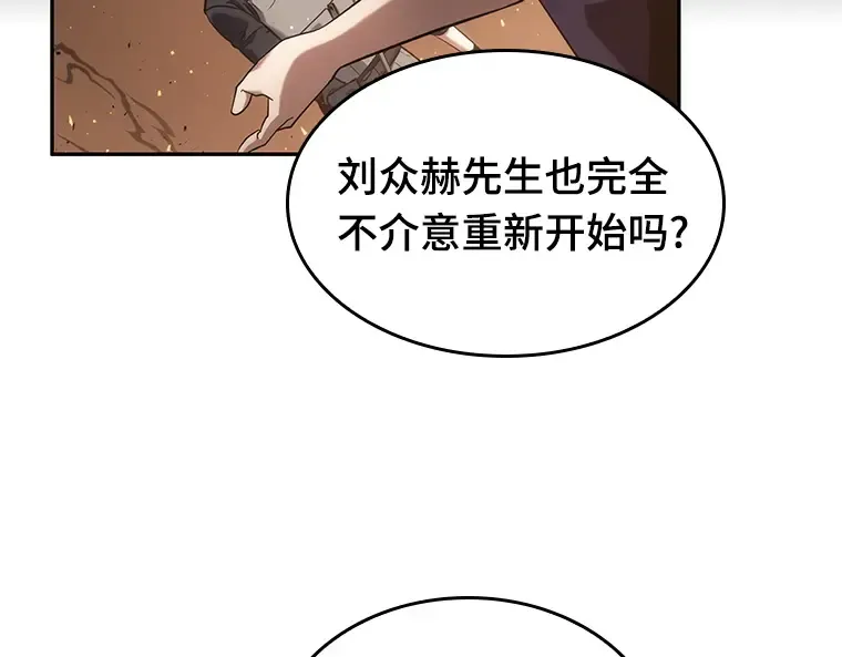 052 先知者们之夜（4） 第124页