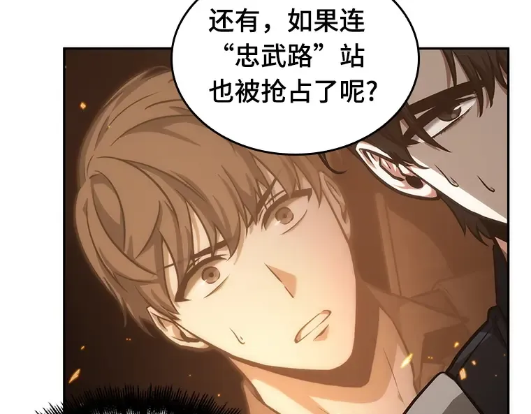 052 先知者们之夜（4） 第125页