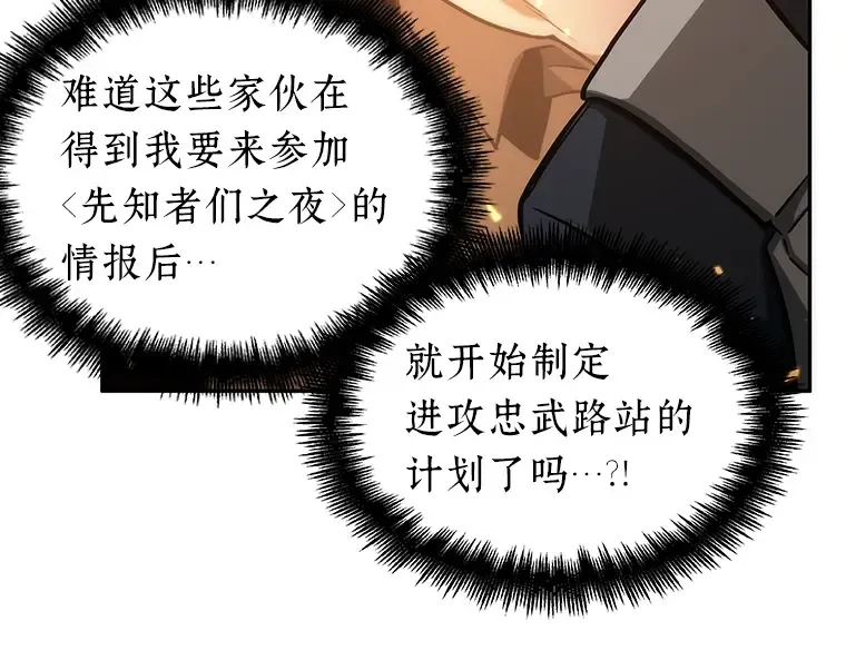 052 先知者们之夜（4） 第126页