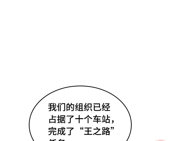 052 先知者们之夜（4） 第127页