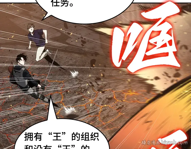 052 先知者们之夜（4） 第128页