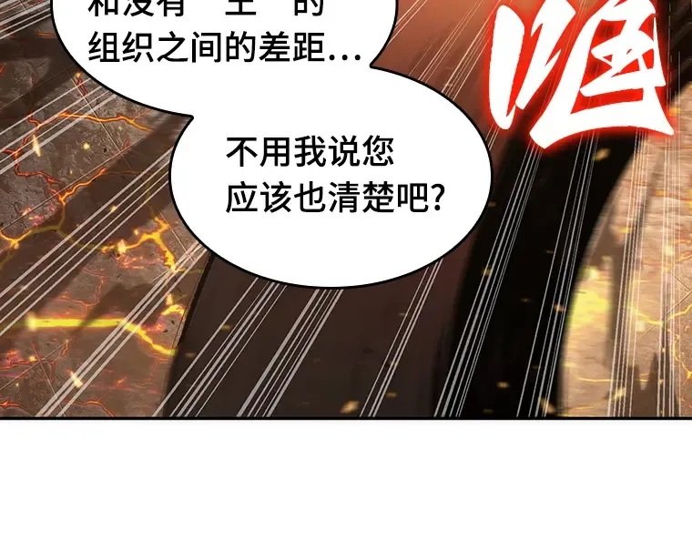 052 先知者们之夜（4） 第129页