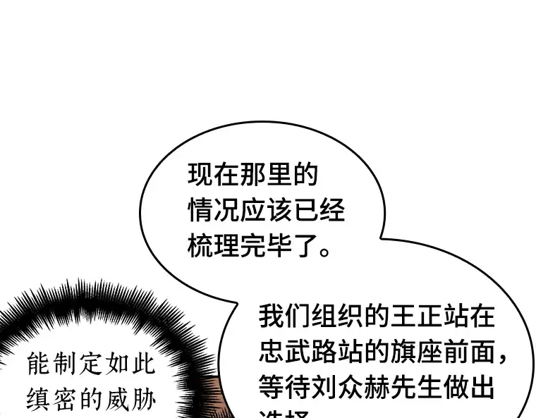 052 先知者们之夜（4） 第131页