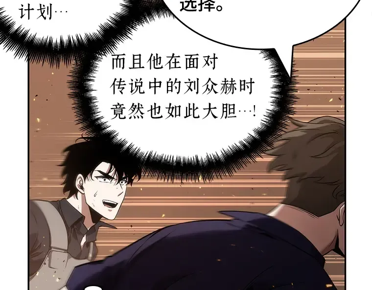 052 先知者们之夜（4） 第132页