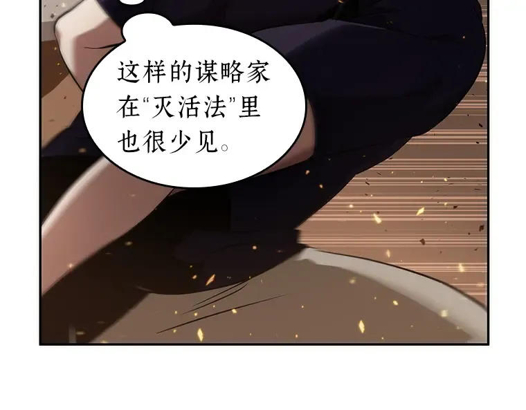 052 先知者们之夜（4） 第133页