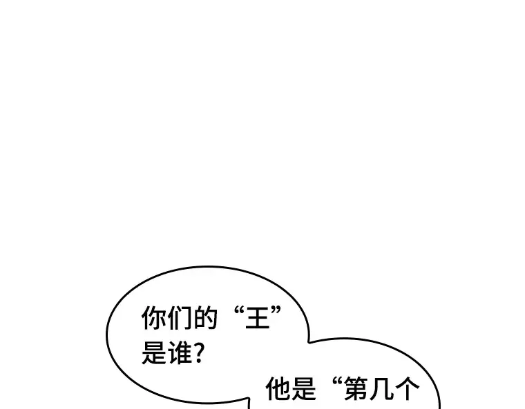 052 先知者们之夜（4） 第134页