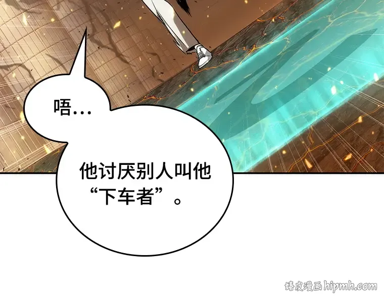 052 先知者们之夜（4） 第136页