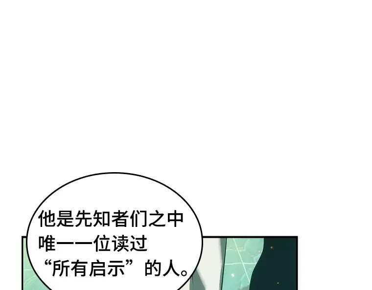 052 先知者们之夜（4） 第137页