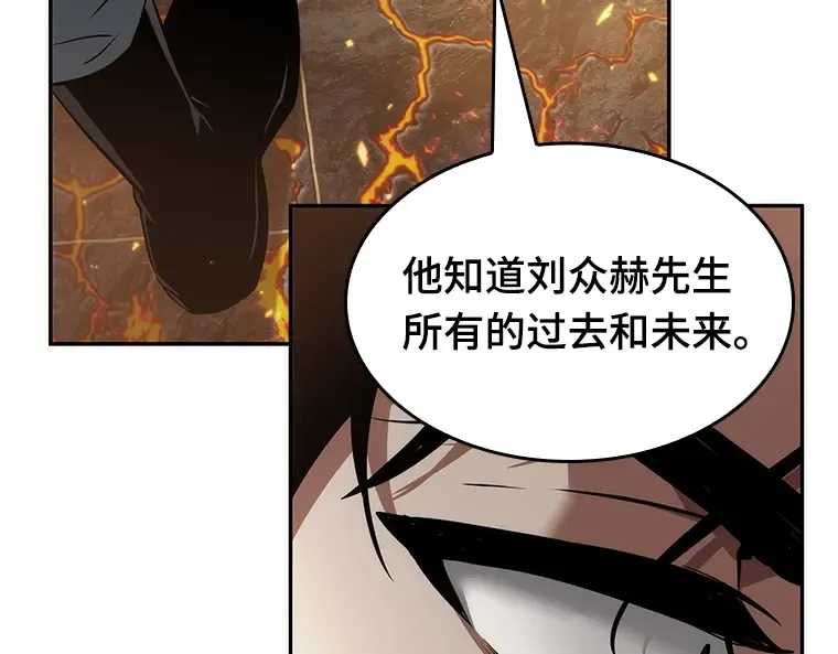 052 先知者们之夜（4） 第139页