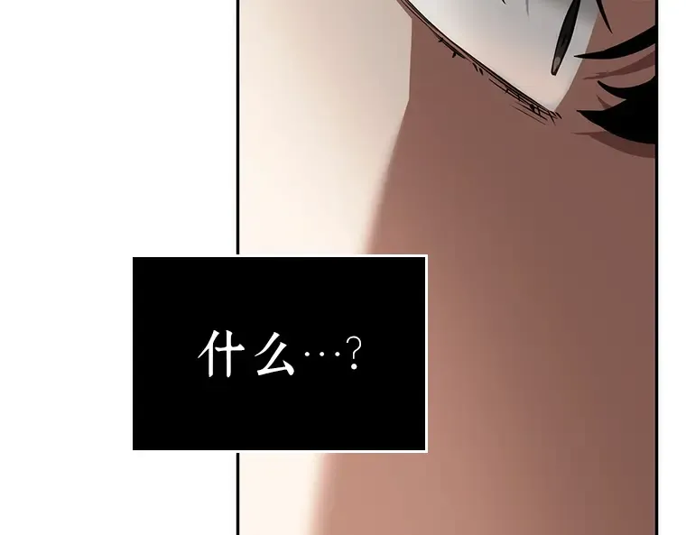 052 先知者们之夜（4） 第140页