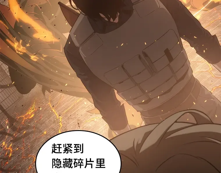 052 先知者们之夜（4） 第145页