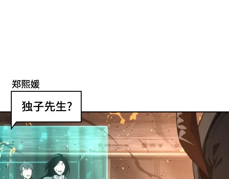 052 先知者们之夜（4） 第147页