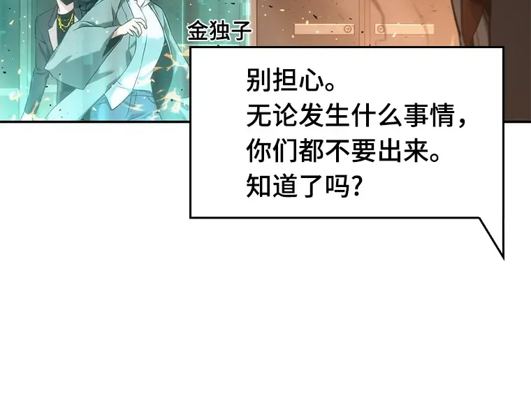052 先知者们之夜（4） 第148页