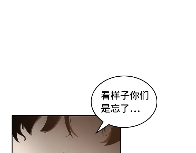 052 先知者们之夜（4） 第149页