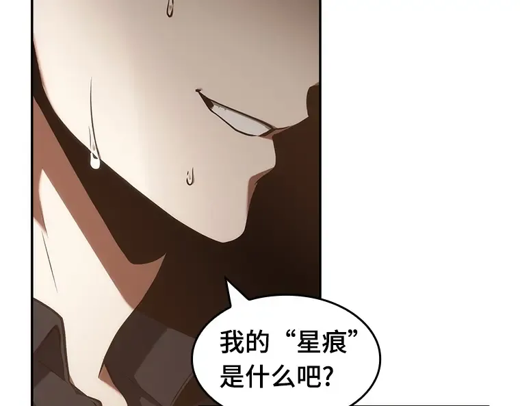 052 先知者们之夜（4） 第150页