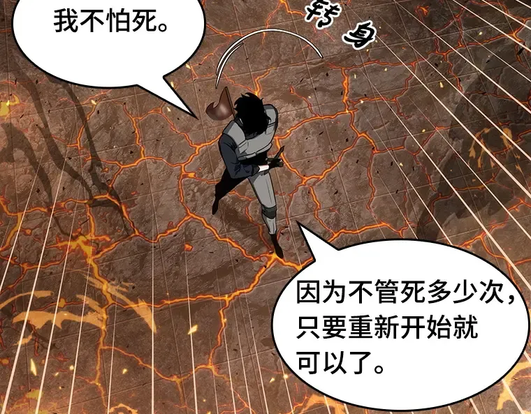052 先知者们之夜（4） 第155页