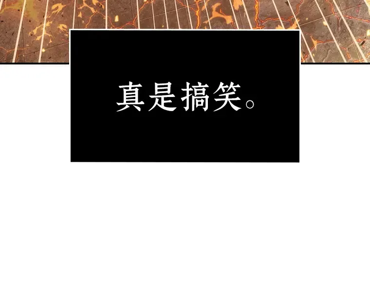 052 先知者们之夜（4） 第156页