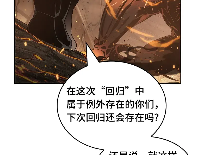 052 先知者们之夜（4） 第158页