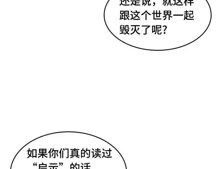 052 先知者们之夜（4） 第159页