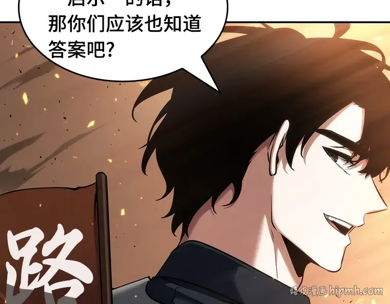 052 先知者们之夜（4） 第160页