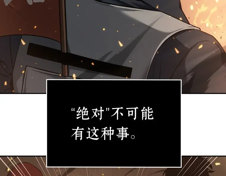 052 先知者们之夜（4） 第161页