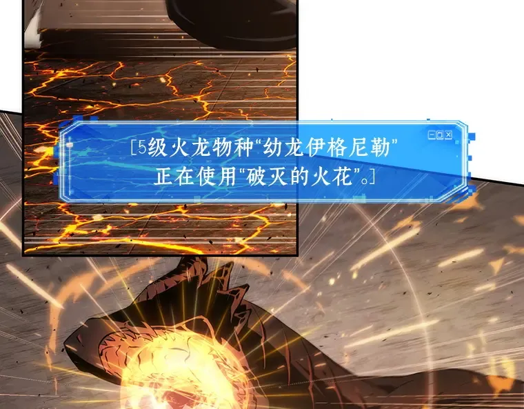 052 先知者们之夜（4） 第165页