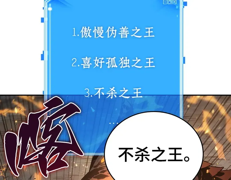 052 先知者们之夜（4） 第194页