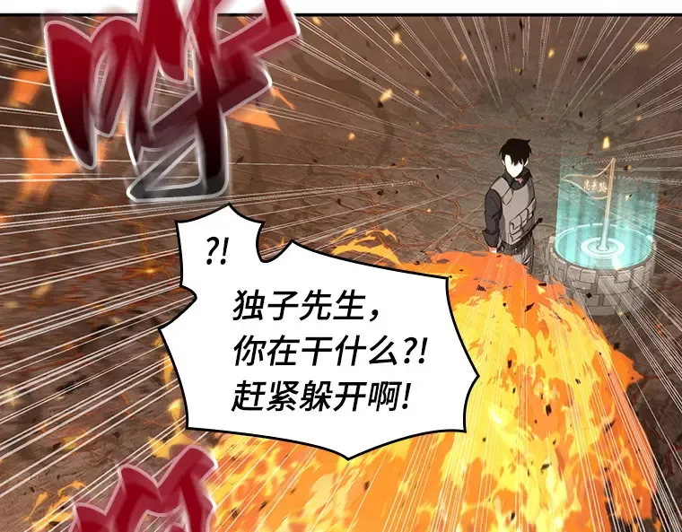 052 先知者们之夜（4） 第205页
