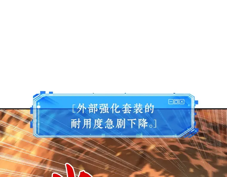 052 先知者们之夜（4） 第211页