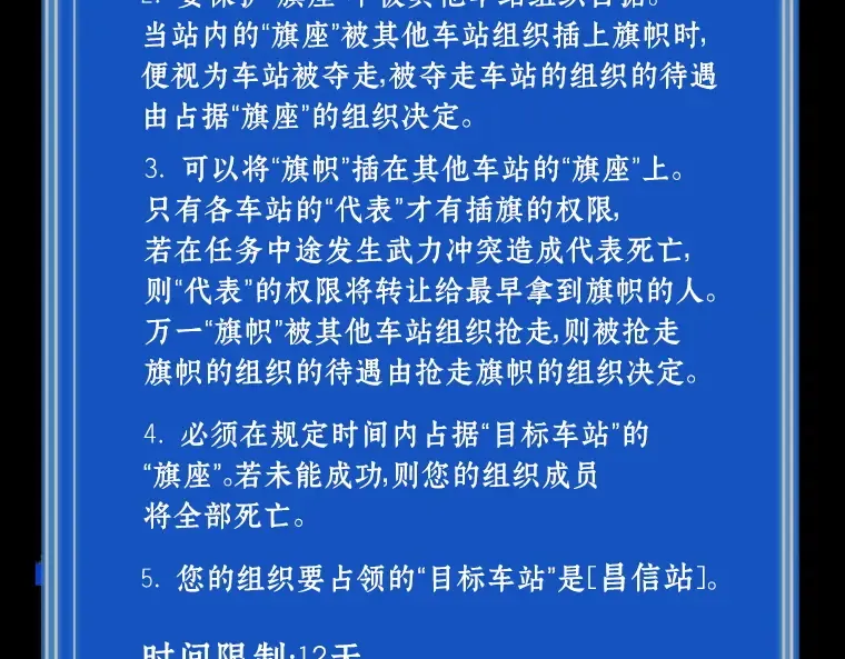 052 先知者们之夜（4） 第235页