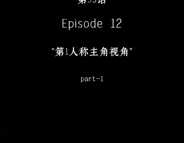 053 第1人称主角视角（1） 第5页