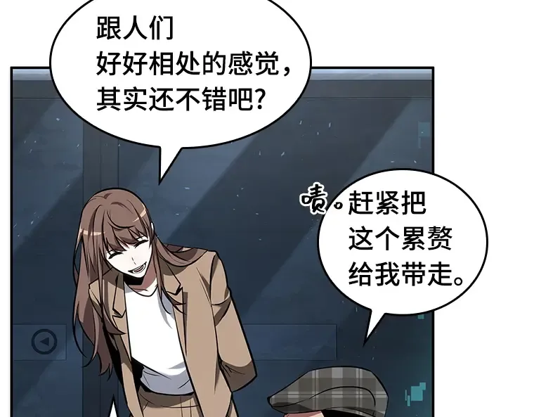 053 第1人称主角视角（1） 第44页