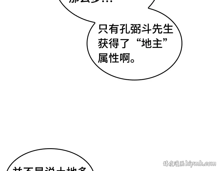 053 第1人称主角视角（1） 第48页