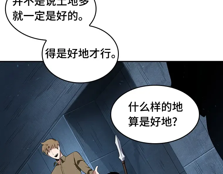 053 第1人称主角视角（1） 第49页